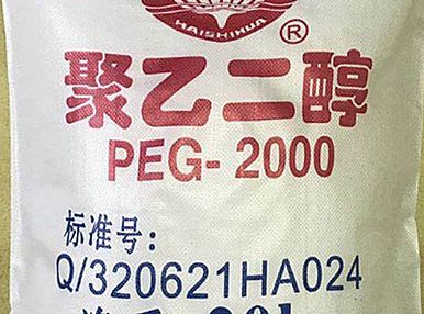 聚乙二醇PEG2000